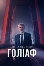 Сезон 4