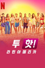 투 핫! 라틴아메리카