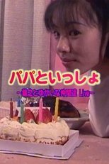 Live with Papa: Ichiyo and Her Fun Friends~ poster