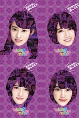 Poster for Nogizakatte, Doko?