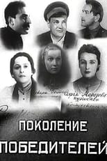 Poster for Generation of Victors