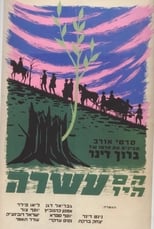 Poster for They Were Ten