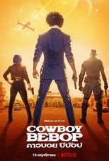 Cowboy Bebop: คาวบอย บีบ๊อป