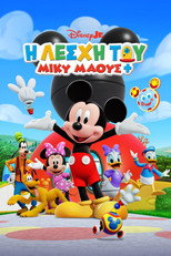 Mickey Mouse Clubhouse+