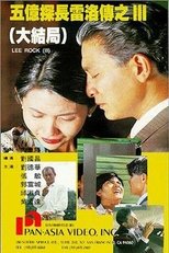 Lee Rock III (1992)