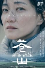 Like Winds, Like Weeds main poster