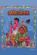 Poster for Ekjon Telapoka