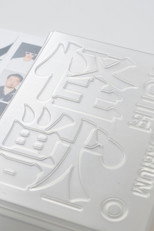 SAKANAQUARIUM 2025 "Kaiju" poster