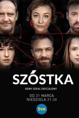 Шістка (2019)