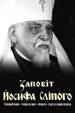 Testament of Joseph the Blind main poster