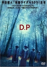 Poster for D.P