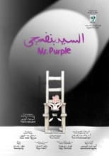 Poster for Mr. Purple 