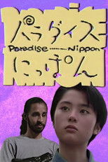 Paradise Japan poster