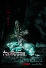The Ritual: Black Nun main poster