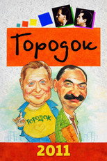 Temporada 19