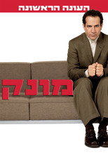 עונה 1