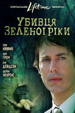Убивця Зеленої ріки