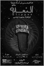 Slipper poster