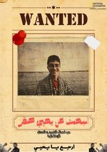 Searching For Yehia Sakr main poster