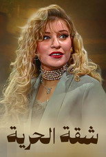 Freedom Apartment poster