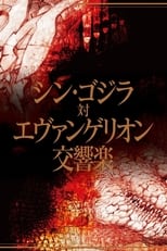 Poster for Shin Godzilla vs. Evangelion Symphony