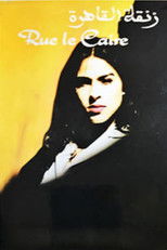 Rue le caire poster