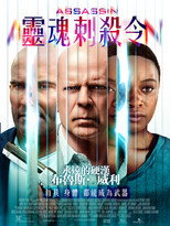灵魂刺杀令