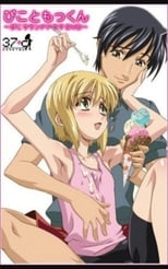 Poster anime Boku no Pico Sub Indo