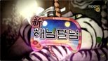 무한도전 3x299 (S03E299)
