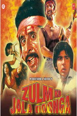 Zulm Ko Jala Doonga (1988)