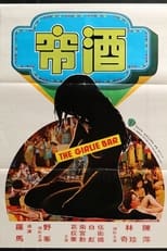 Poster for The Girlie Bar