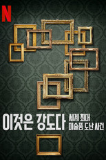 이것은 강도다: 세계 최대 미술품 도난 사건