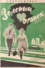 Poster for The Green Flame