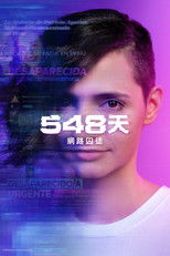 548天网络囚徒