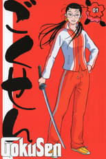 Poster for The Gokusen Season 1