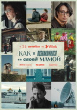 How I Met My Mother poster