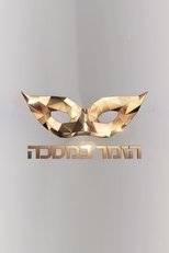 Poster for The Masked Singer Israel