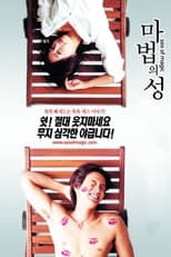 Poster for Sex of Magic