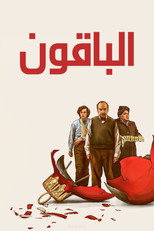 The Holdovers | الباقون