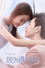 Because of You (2017)