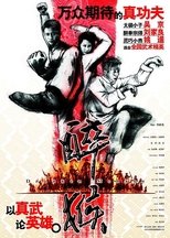 Poster di 醉馬騮