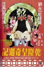 Poster for Emperor Chien Lung