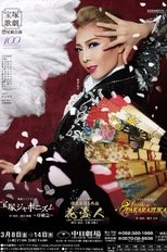 The Bandit Chu Liuxiang Side Story ~The Flower Thief~