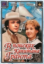 Poster di В поисках капитана Гранта