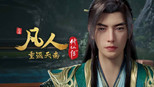 重返天南05