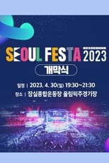 Poster for Seoul Festa 2023 K-Pop Super Live