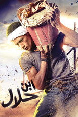 Ibn Halal (2014)
