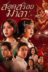 The Bangkok Red Opera (2026)