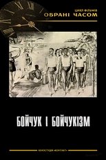 Boychuk and Boychukism