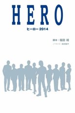 HORE (2014)